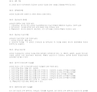 상여금지급규정 상여금지급규정